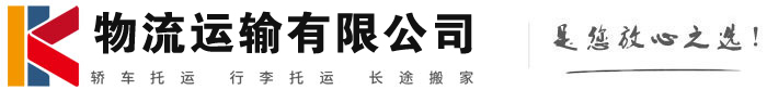 六安物流有限公司